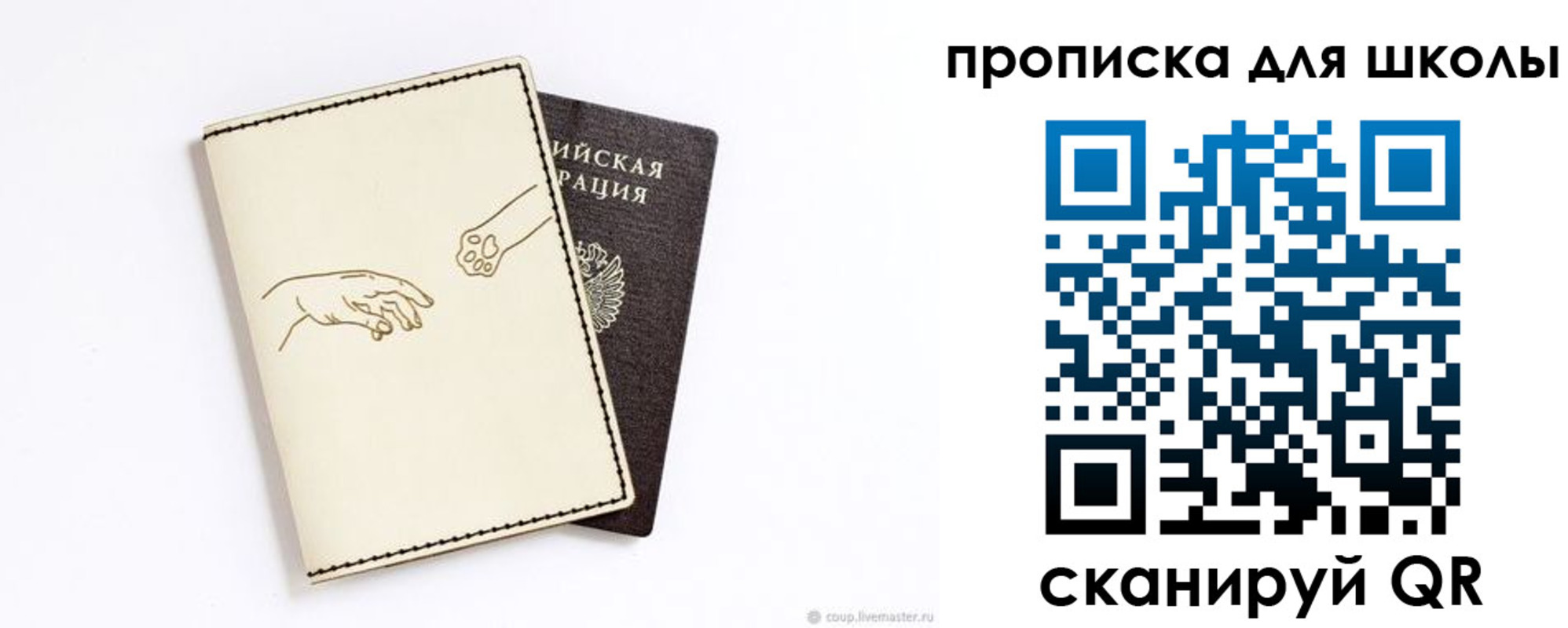 регистрация для дет. сада в Камешково