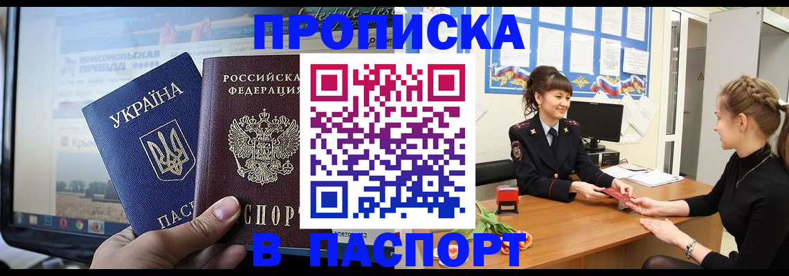временная регистрация законно в Камешково