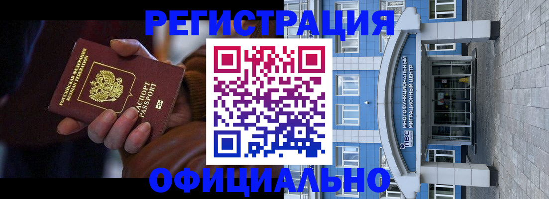 временная регистрация поиск в Камешково